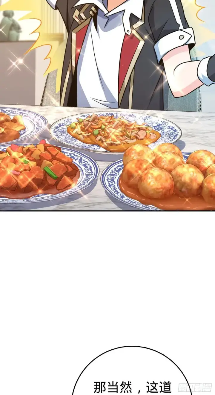 漫画《大王饶命》280 要孩子犯法第3张图