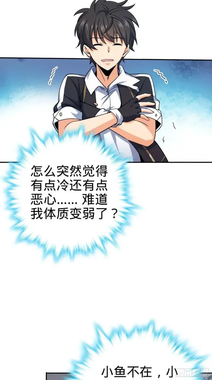 漫画《大王饶命》280 要孩子犯法第33张图