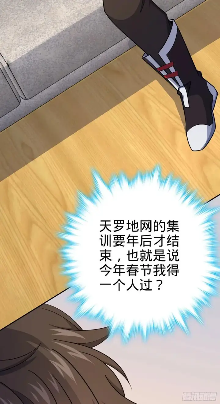 漫画《大王饶命》280 要孩子犯法第38张图