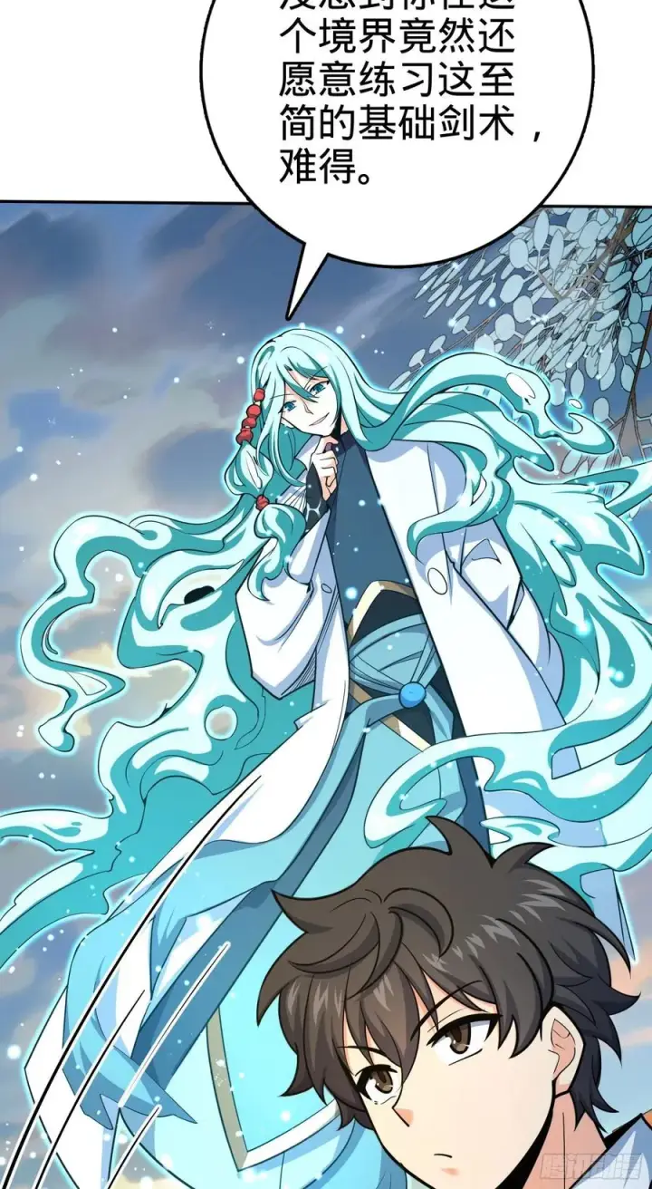 漫画《大王饶命》280 要孩子犯法第45张图
