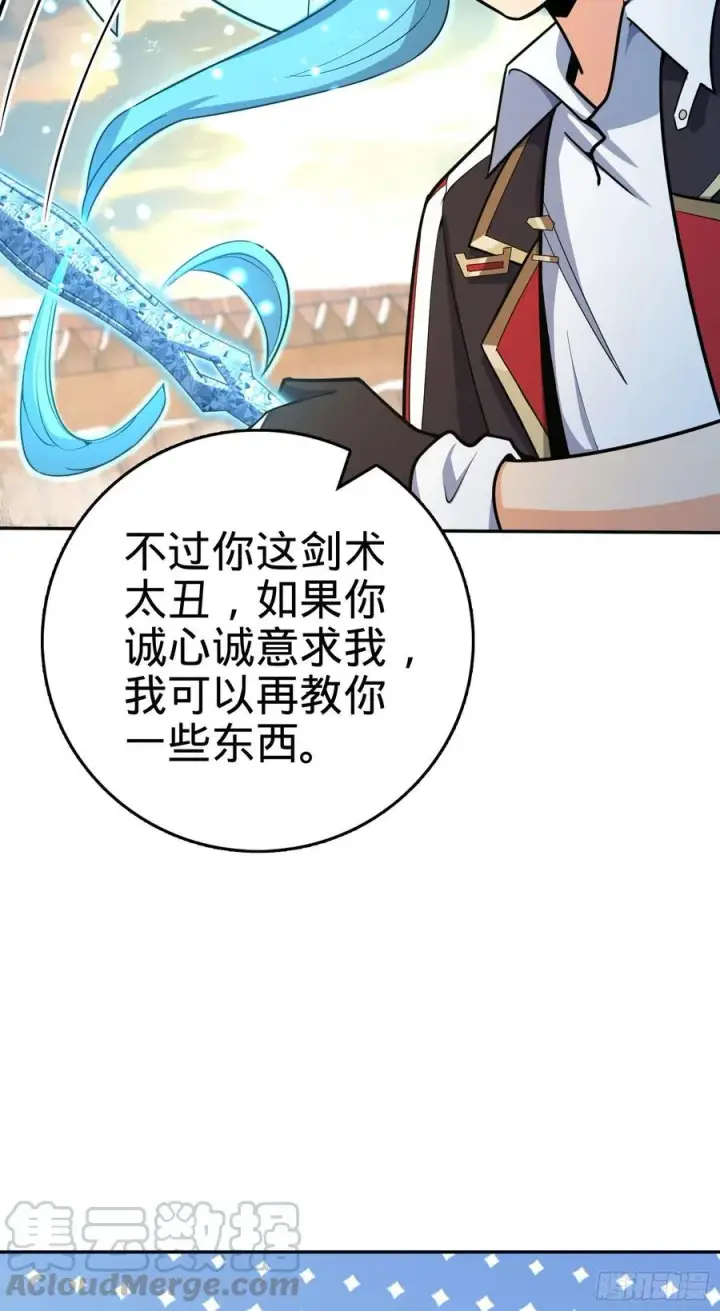 漫画《大王饶命》280 要孩子犯法第46张图