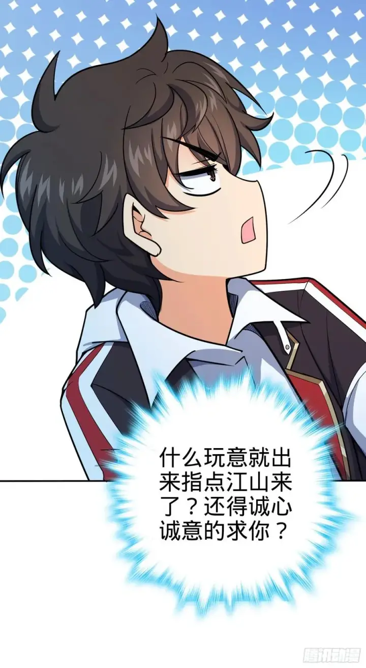 漫画《大王饶命》280 要孩子犯法第47张图