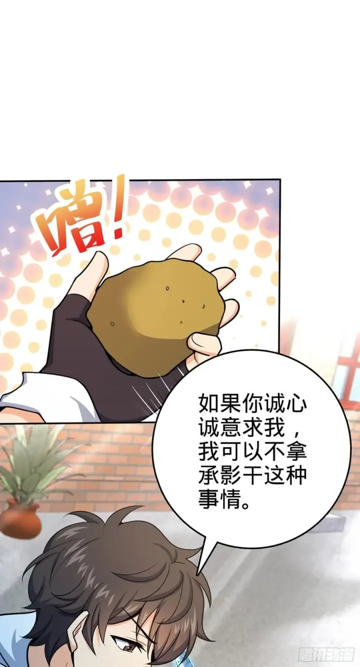 漫画《大王饶命》280 要孩子犯法第48张图
