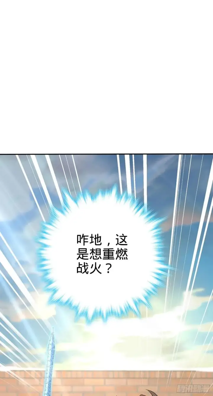 漫画《大王饶命》280 要孩子犯法第51张图