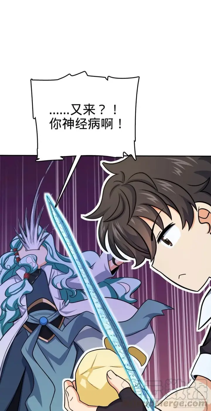漫画《大王饶命》280 要孩子犯法第55张图