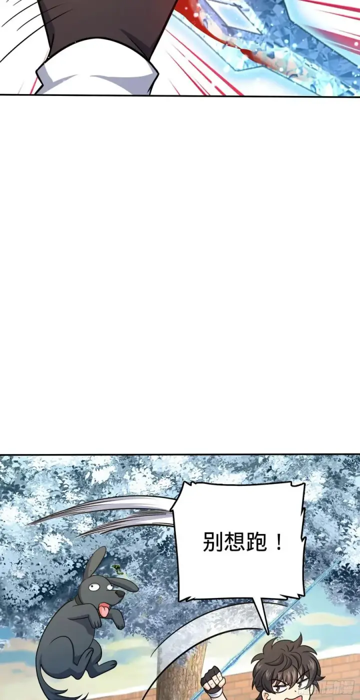 漫画《大王饶命》280 要孩子犯法第57张图