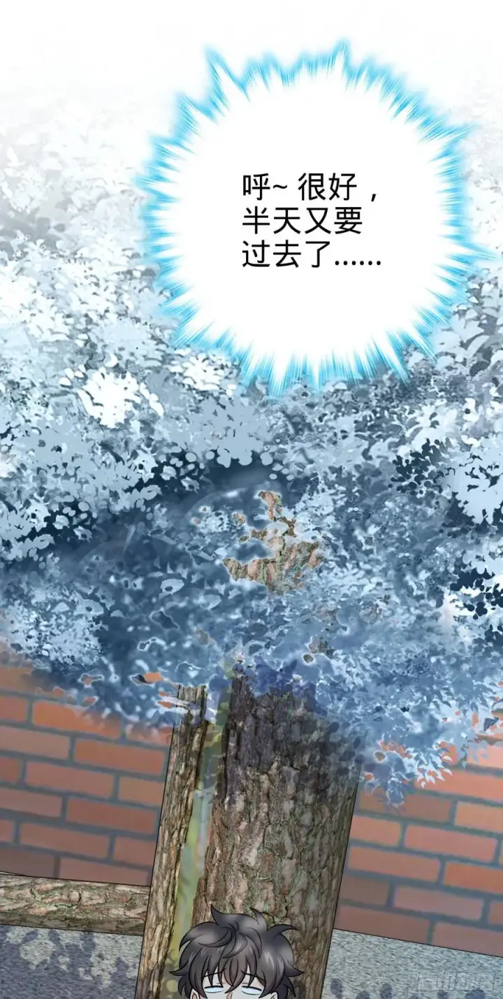 漫画《大王饶命》280 要孩子犯法第60张图