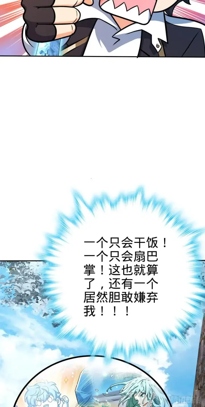 漫画《大王饶命》280 要孩子犯法第62张图