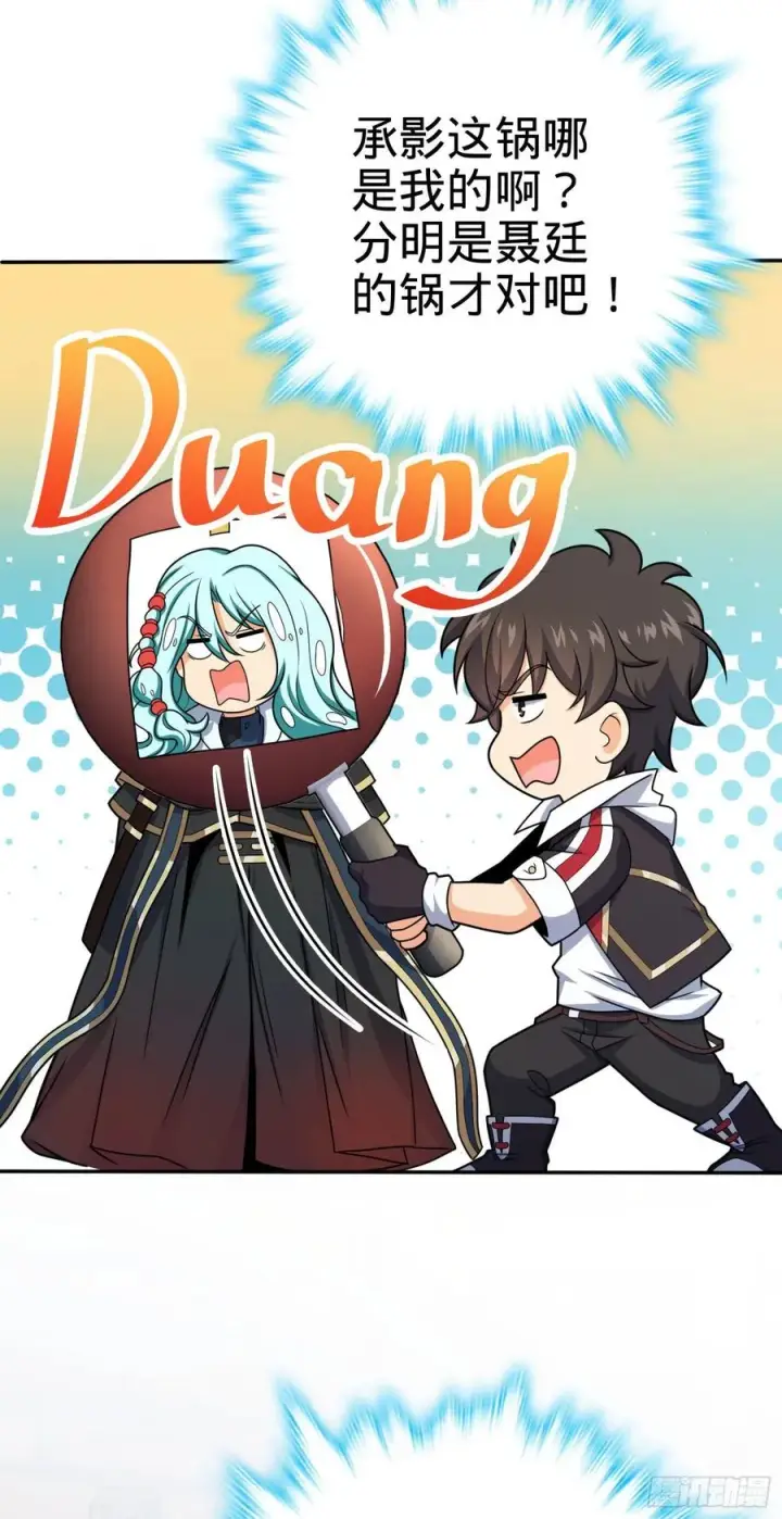 漫画《大王饶命》280 要孩子犯法第66张图