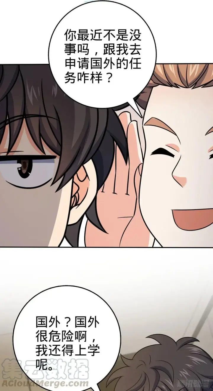 漫画《大王饶命》280 要孩子犯法第7张图