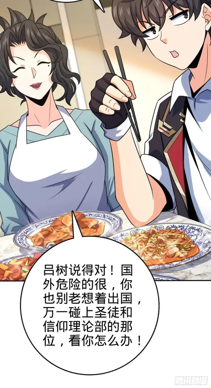 漫画《大王饶命》280 要孩子犯法第8张图