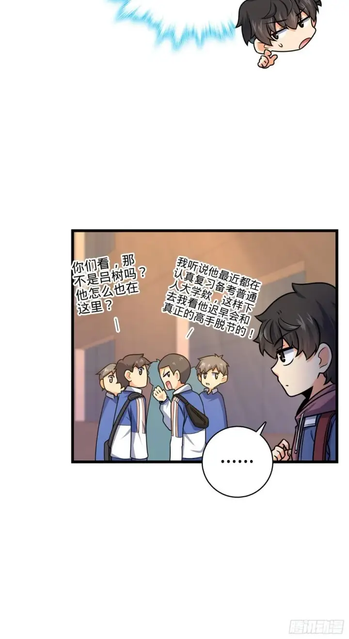 漫画《大王饶命》281 再探宝珠第12张图