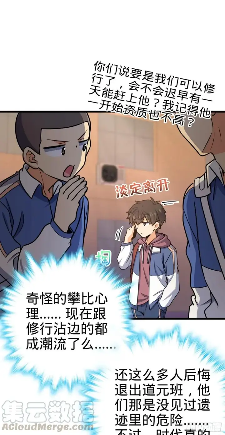 漫画《大王饶命》281 再探宝珠第13张图