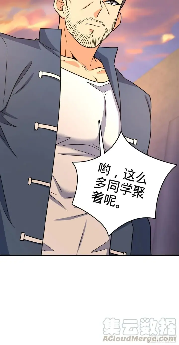 漫画《大王饶命》281 再探宝珠第16张图