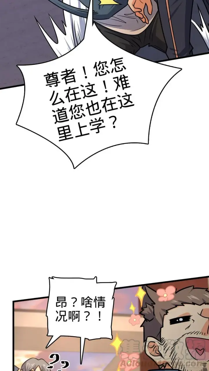 漫画《大王饶命》281 再探宝珠第19张图