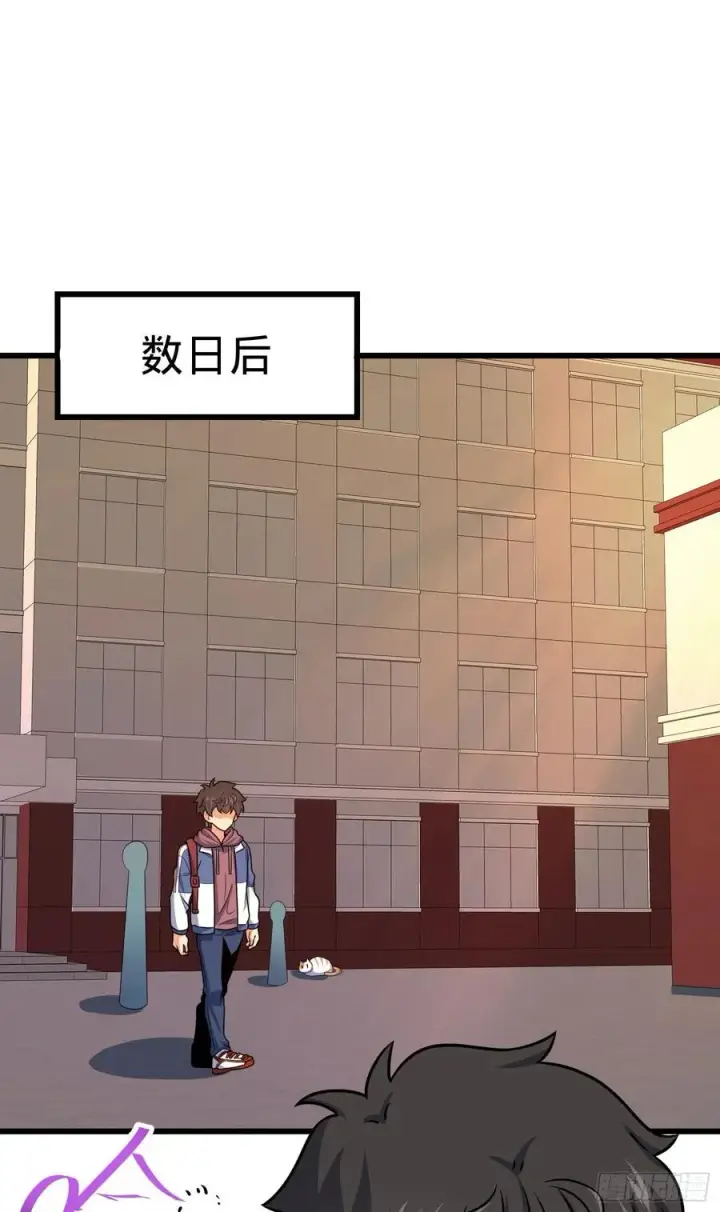 漫画《大王饶命》281 再探宝珠第2张图