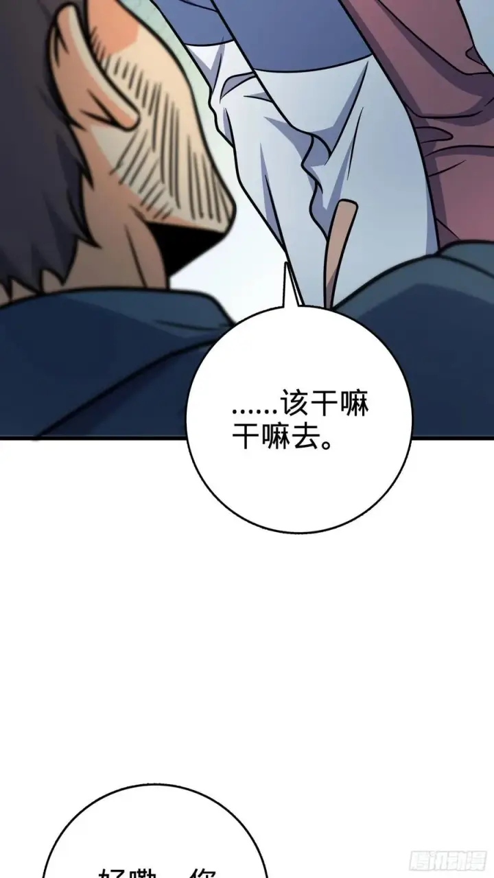 漫画《大王饶命》281 再探宝珠第21张图