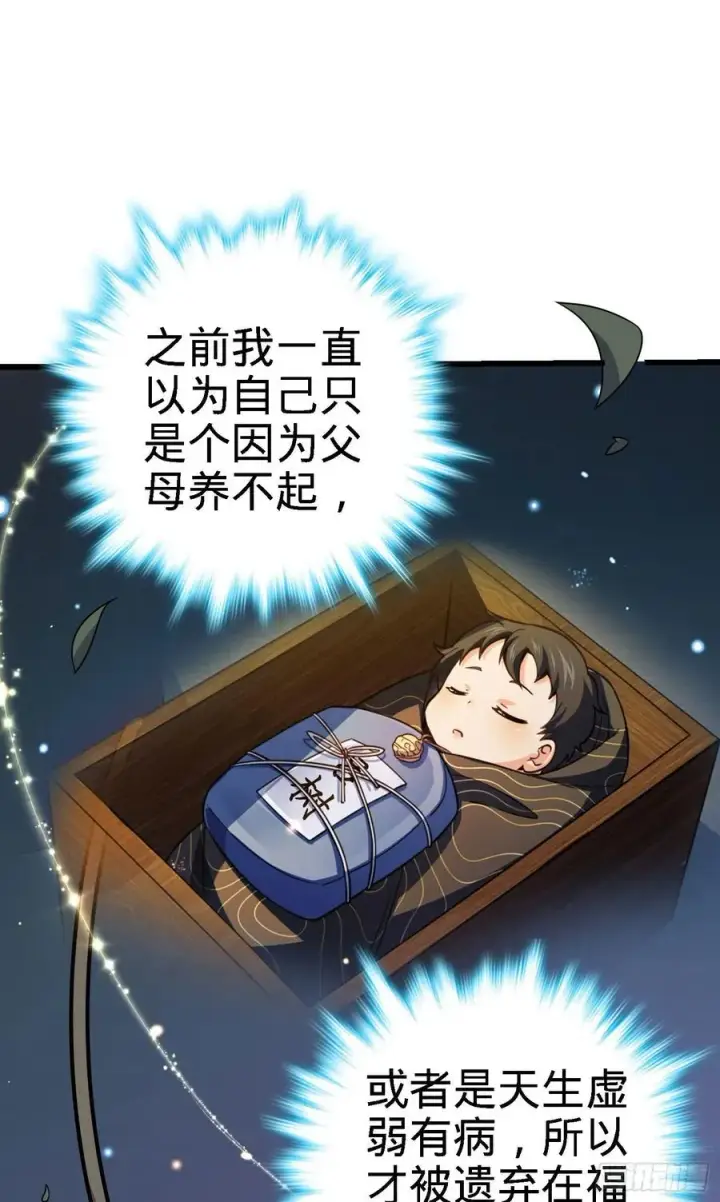 漫画《大王饶命》281 再探宝珠第27张图
