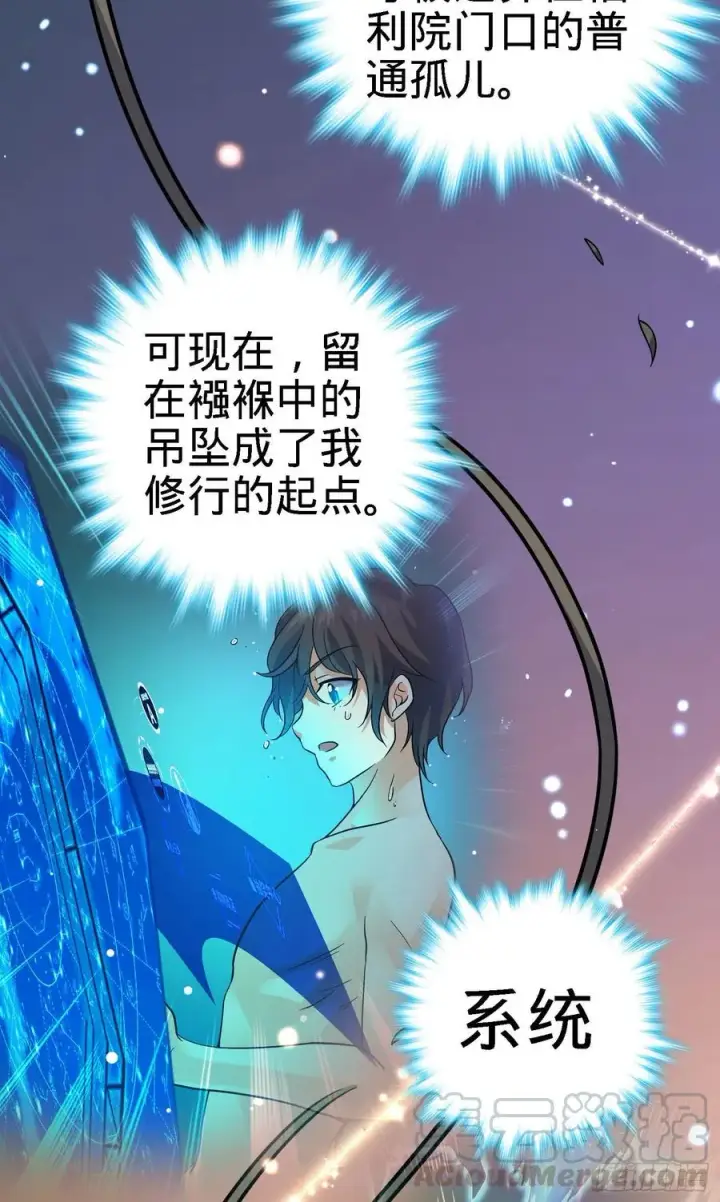 漫画《大王饶命》281 再探宝珠第28张图