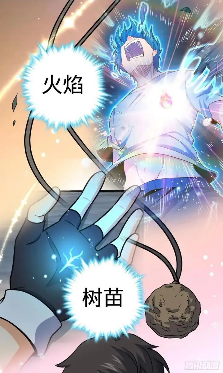 漫画《大王饶命》281 再探宝珠第29张图