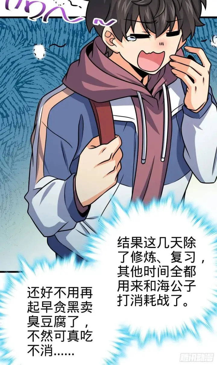 漫画《大王饶命》281 再探宝珠第3张图