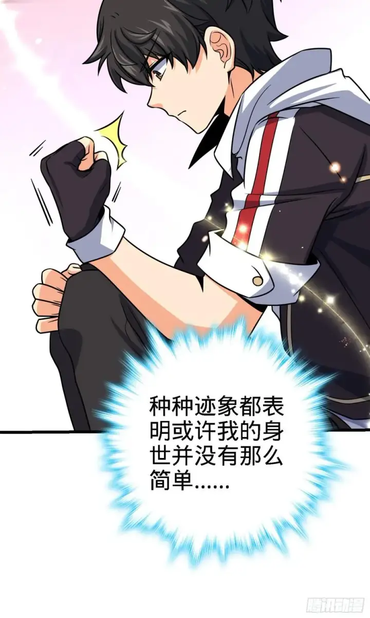 漫画《大王饶命》281 再探宝珠第30张图