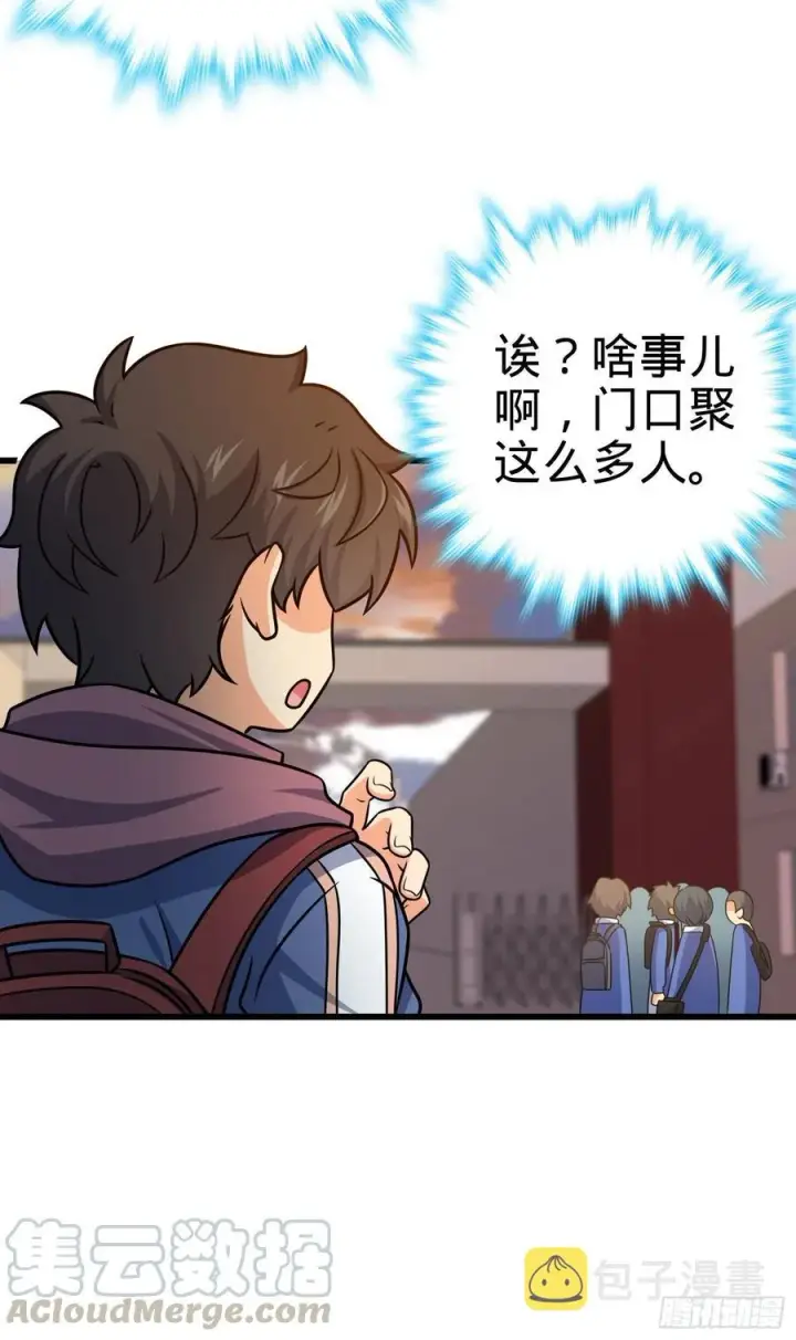 漫画《大王饶命》281 再探宝珠第4张图