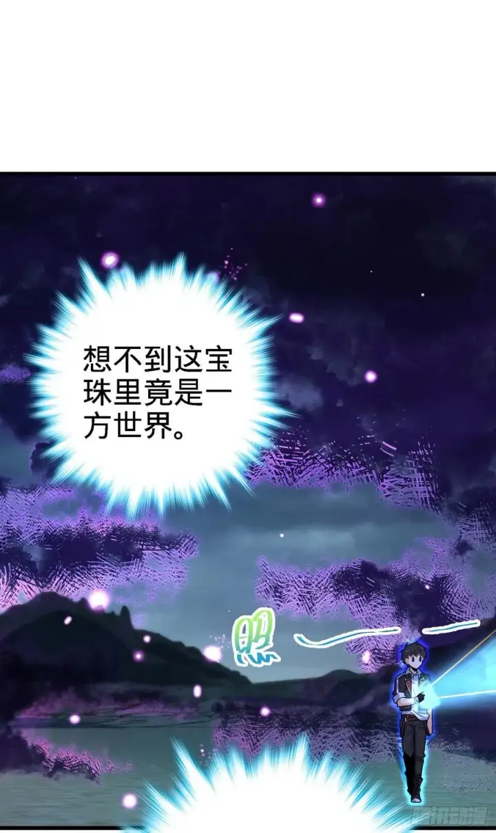 漫画《大王饶命》281 再探宝珠第44张图