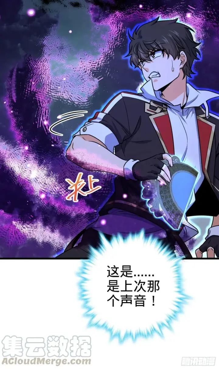 漫画《大王饶命》281 再探宝珠第46张图