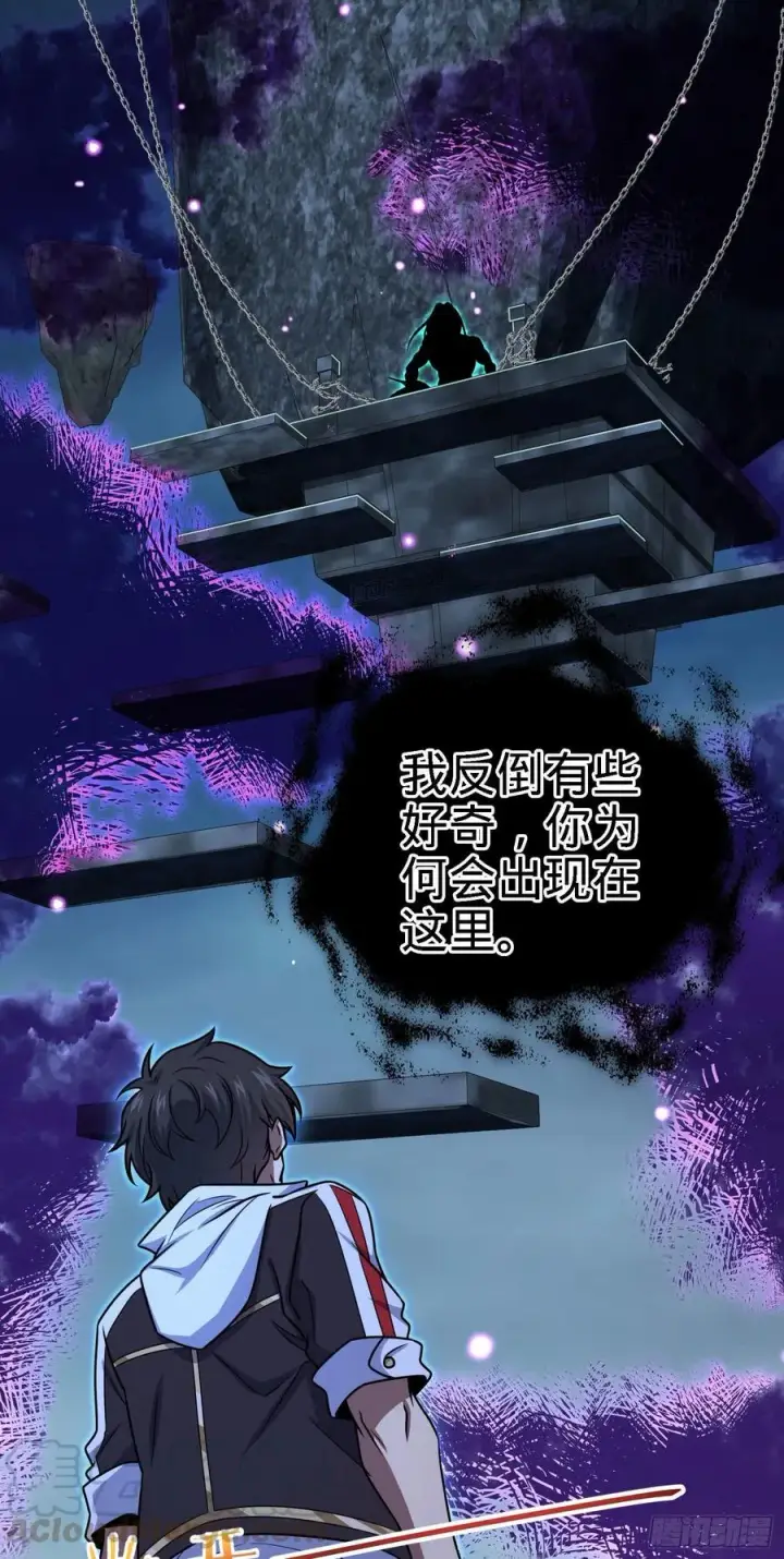漫画《大王饶命》281 再探宝珠第49张图