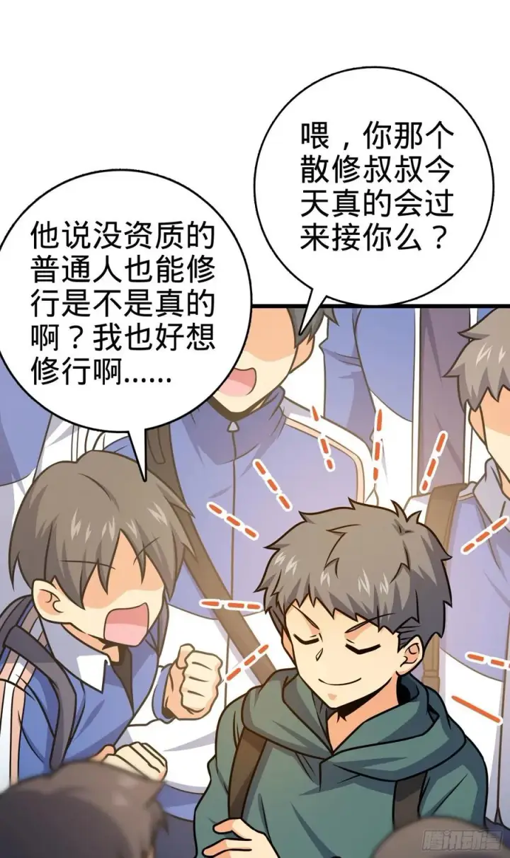 漫画《大王饶命》281 再探宝珠第5张图