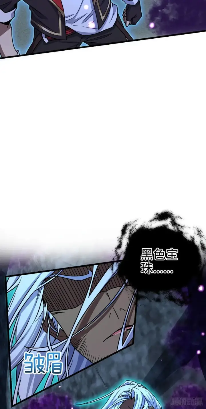 漫画《大王饶命》281 再探宝珠第51张图