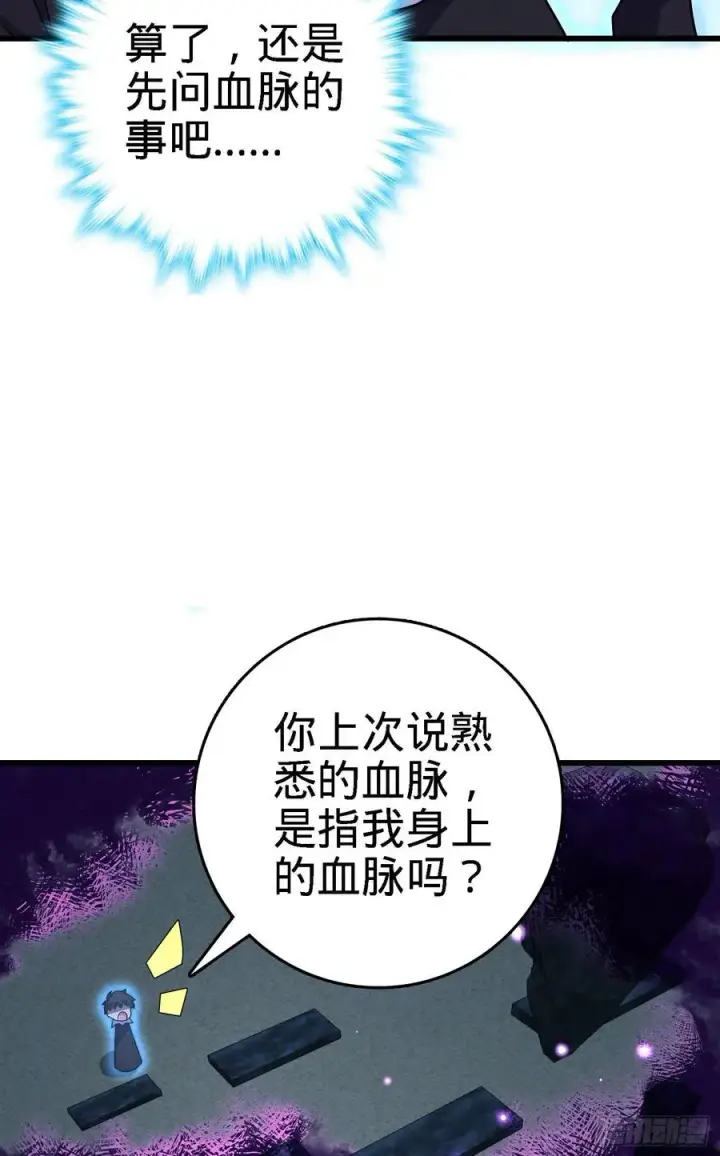 漫画《大王饶命》281 再探宝珠第54张图