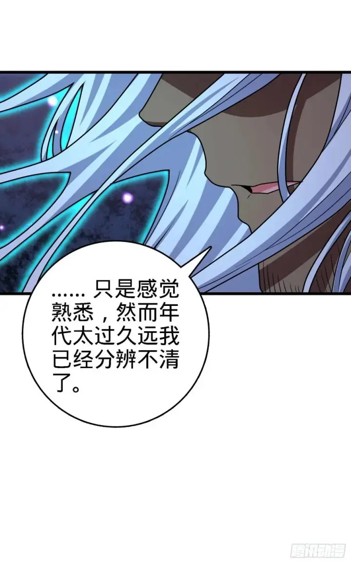 漫画《大王饶命》281 再探宝珠第56张图