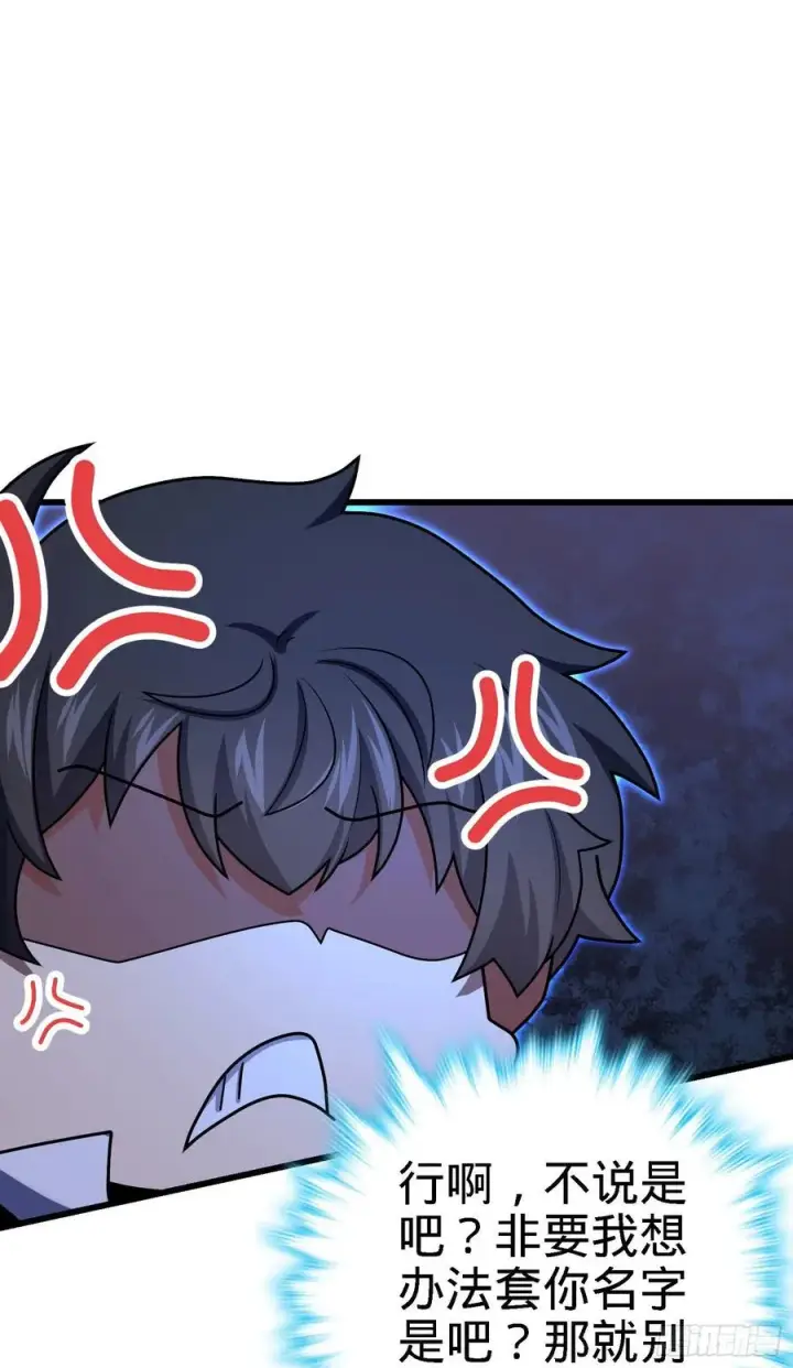 漫画《大王饶命》281 再探宝珠第59张图