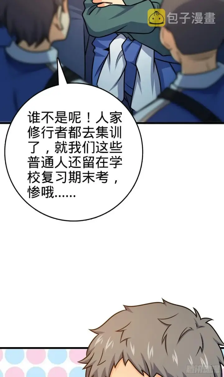 漫画《大王饶命》281 再探宝珠第6张图