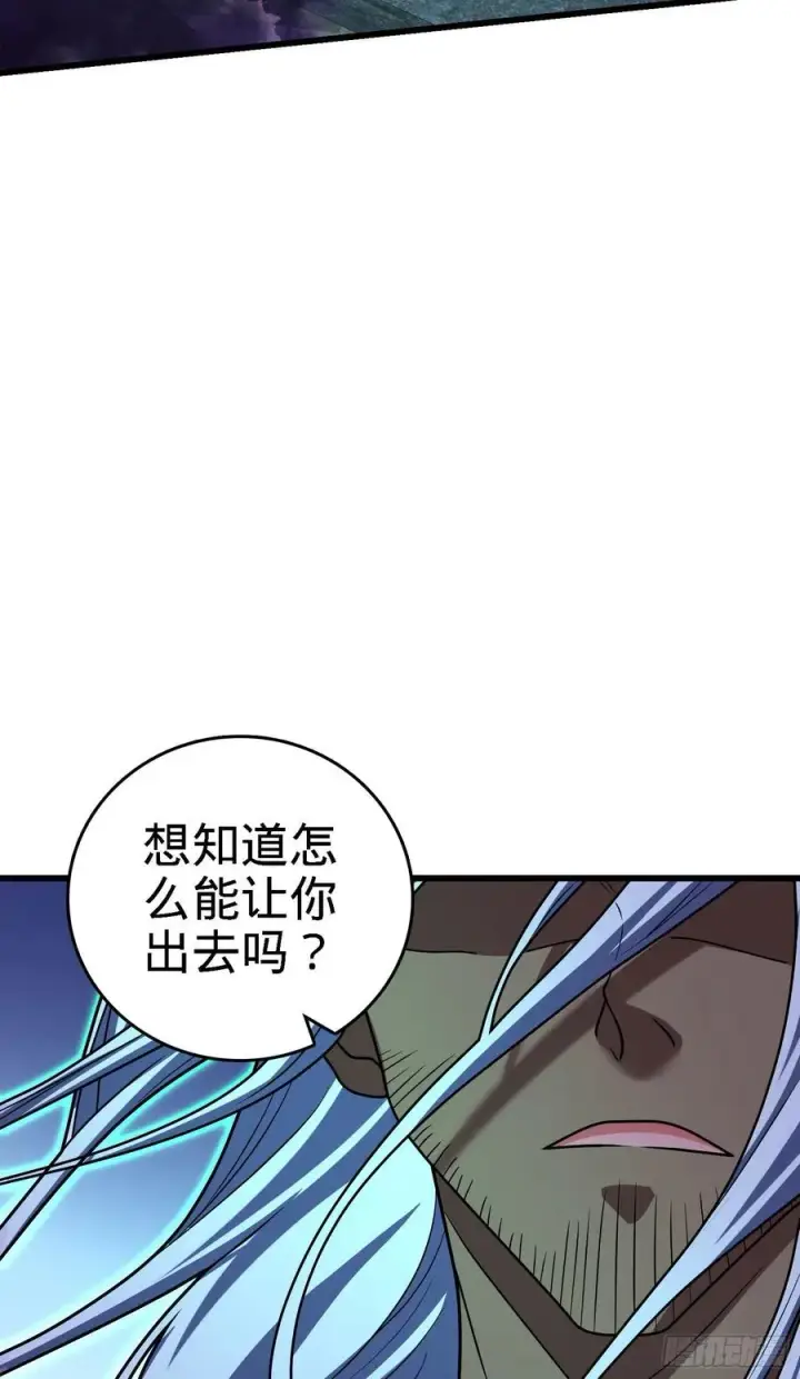 漫画《大王饶命》281 再探宝珠第62张图