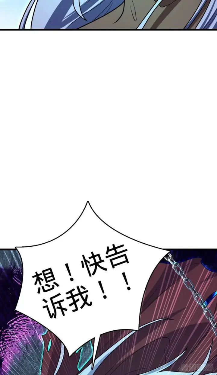 漫画《大王饶命》281 再探宝珠第63张图