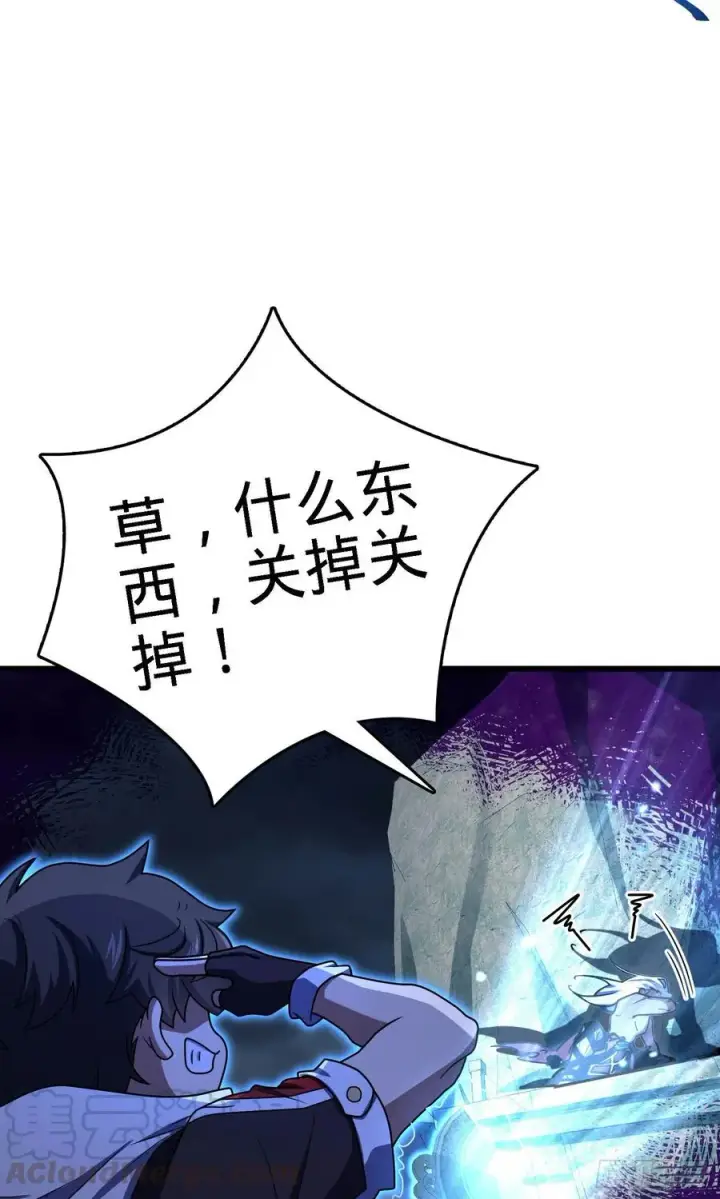 漫画《大王饶命》281 再探宝珠第67张图