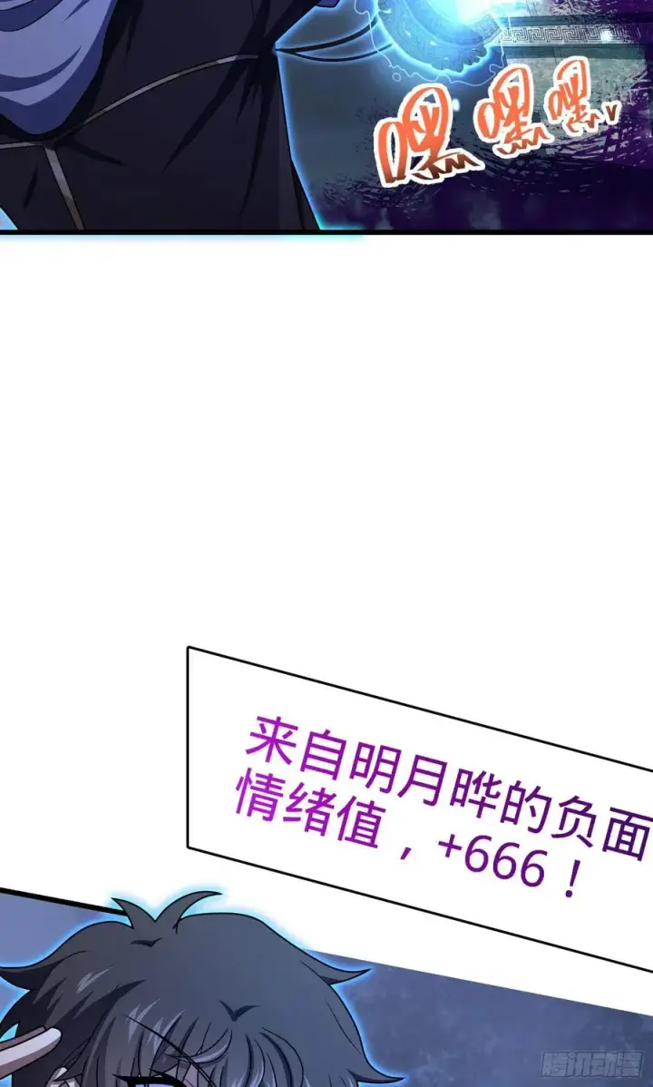 漫画《大王饶命》281 再探宝珠第68张图