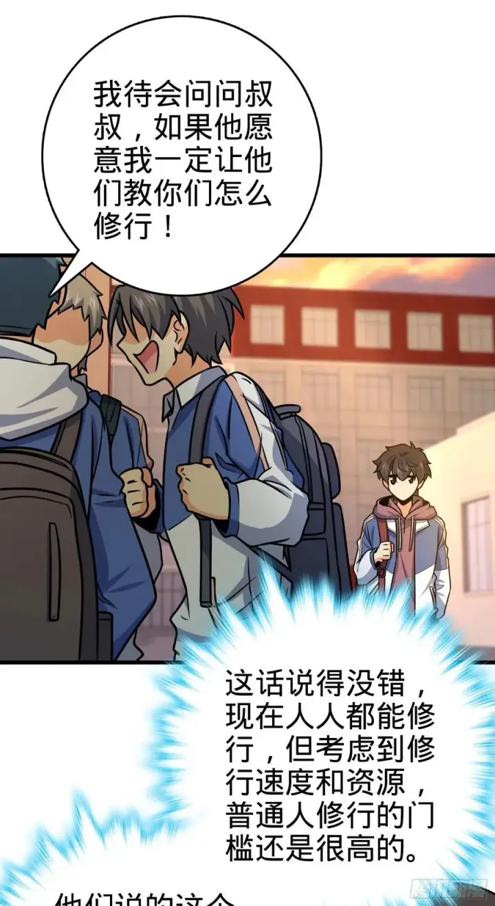 漫画《大王饶命》281 再探宝珠第8张图