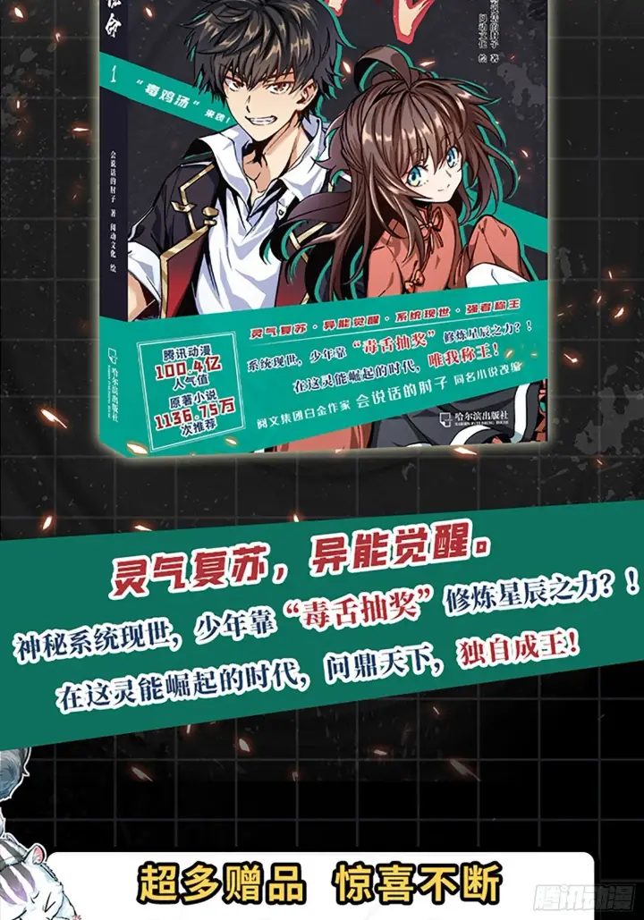 漫画《大王饶命》【单行本上线】+【有奖活动】第2张图