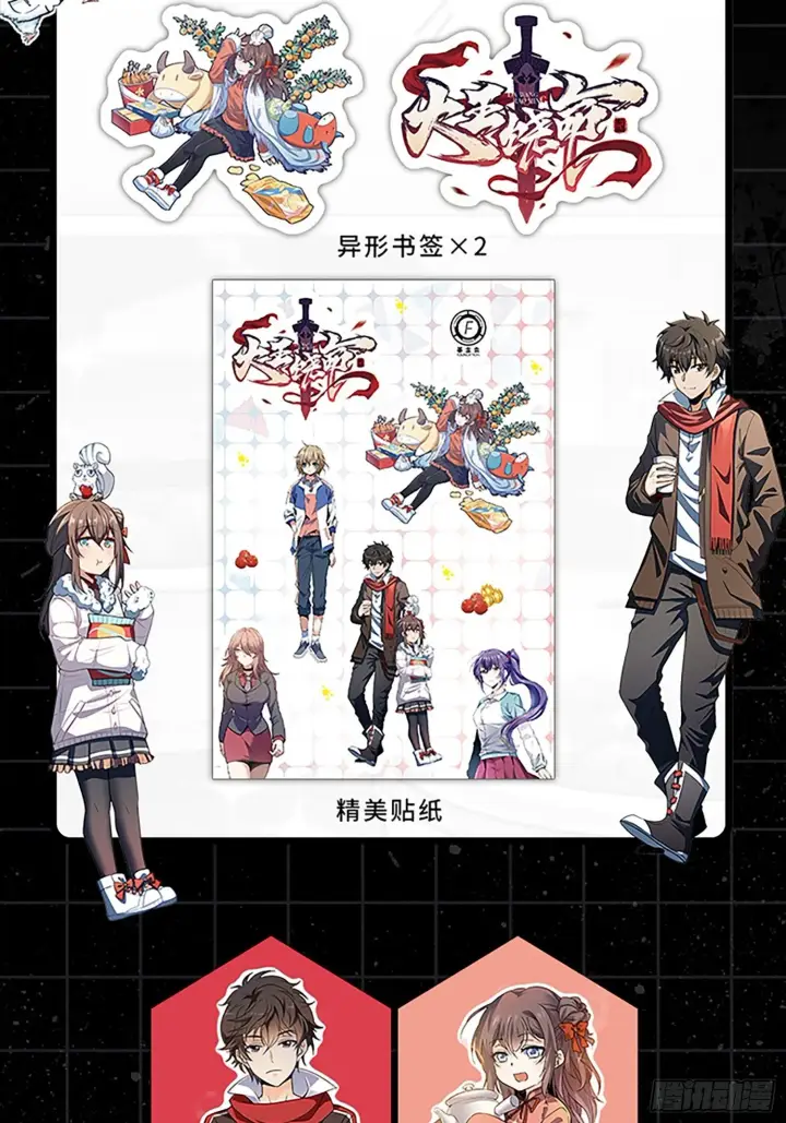 漫画《大王饶命》【单行本上线】+【有奖活动】第3张图