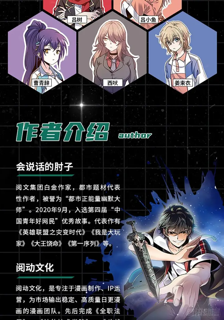 漫画《大王饶命》【单行本上线】+【有奖活动】第4张图