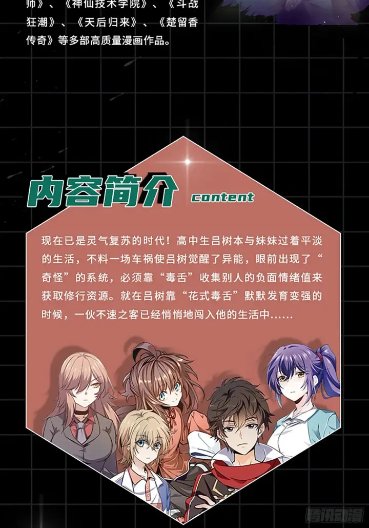 漫画《大王饶命》【单行本上线】+【有奖活动】第5张图
