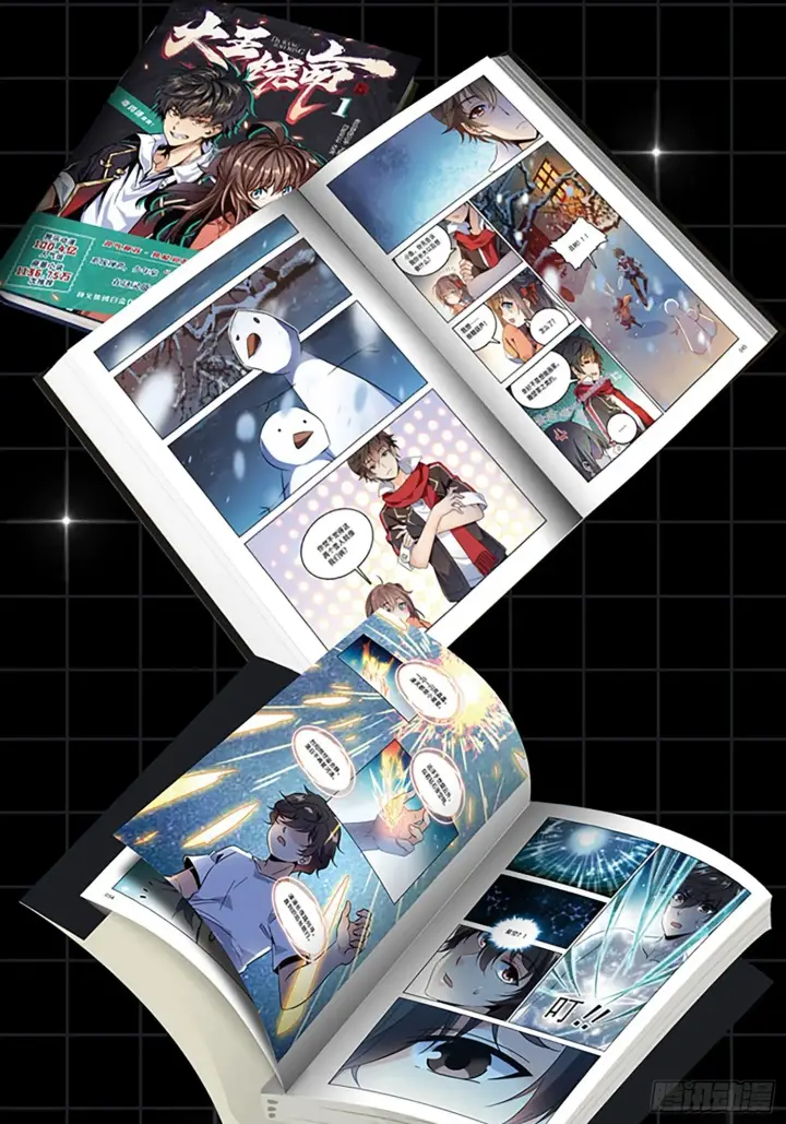 漫画《大王饶命》【单行本上线】+【有奖活动】第7张图