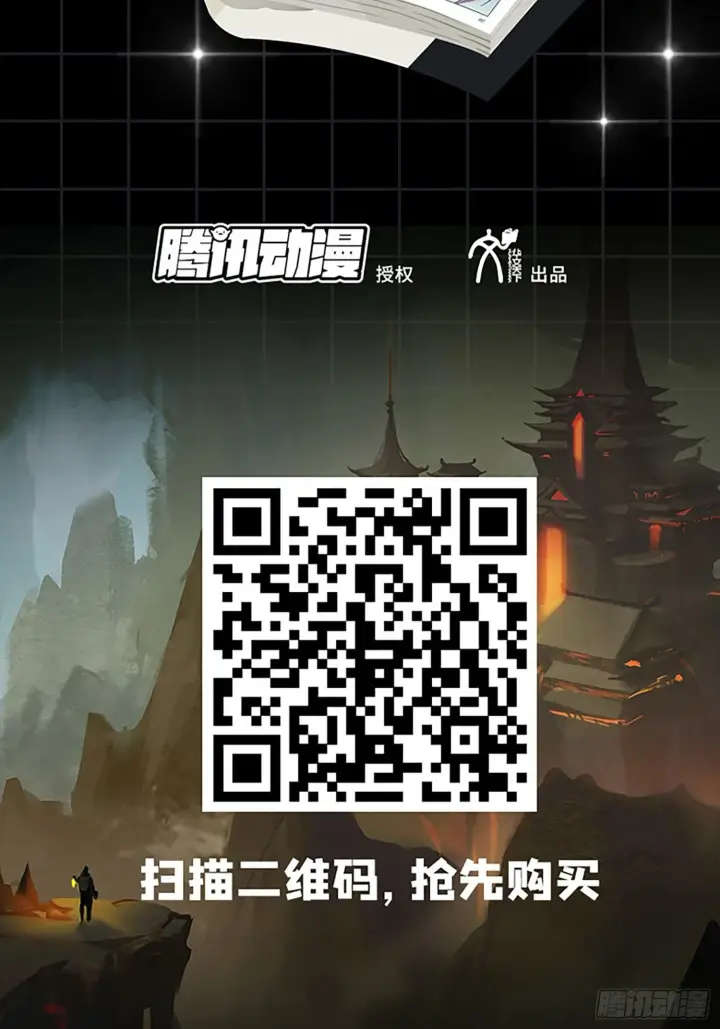 漫画《大王饶命》【单行本上线】+【有奖活动】第8张图