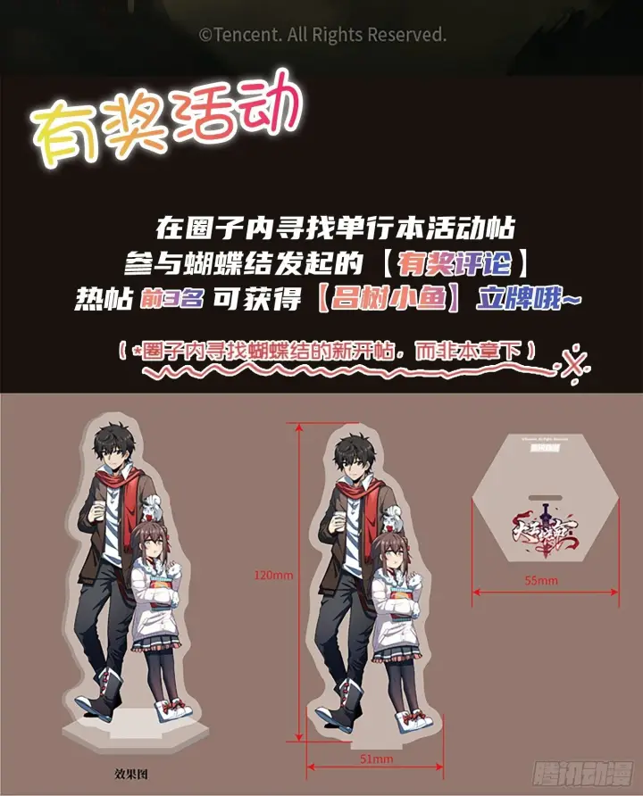 漫画《大王饶命》【单行本上线】+【有奖活动】第9张图