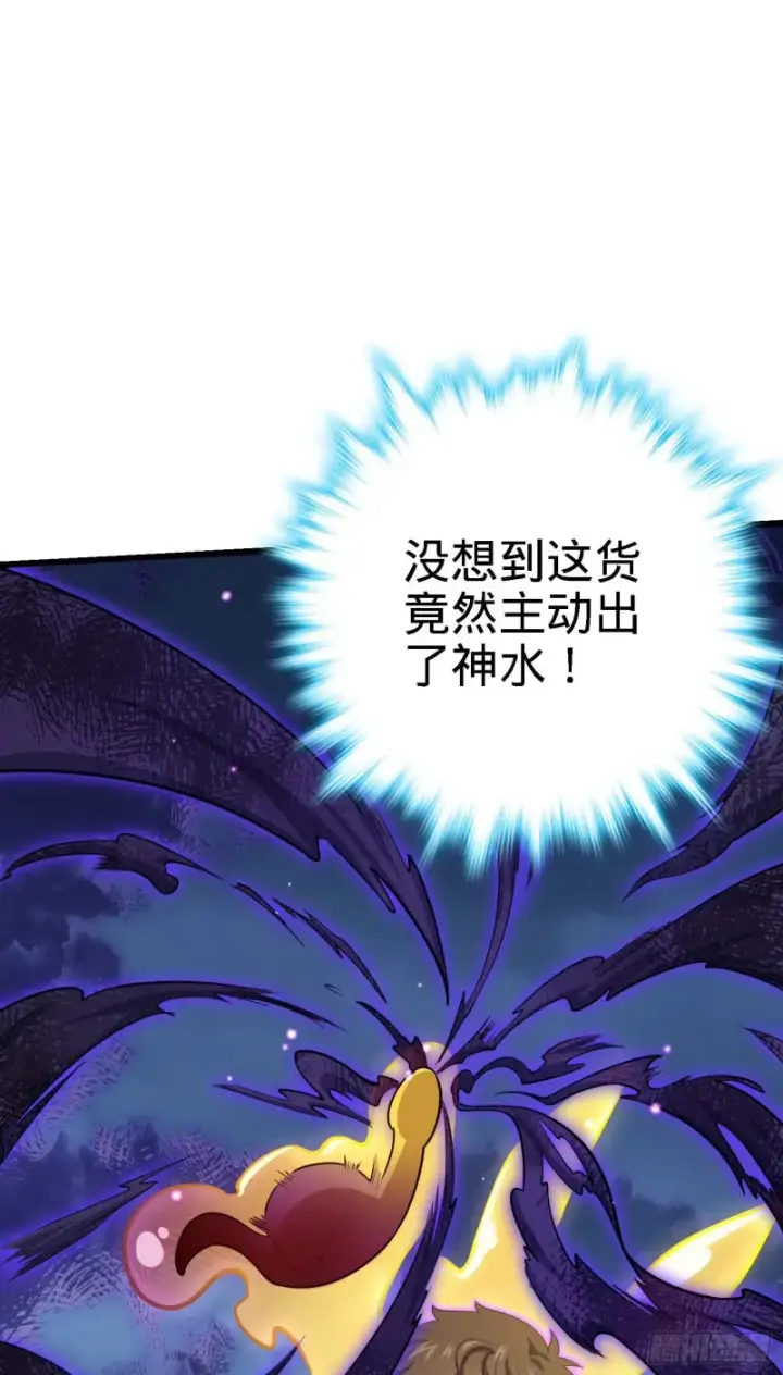 漫画《大王饶命》282 混沌黑雾第20张图