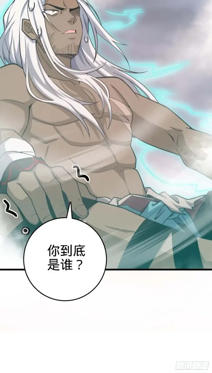 漫画《大王饶命》282 混沌黑雾第25张图